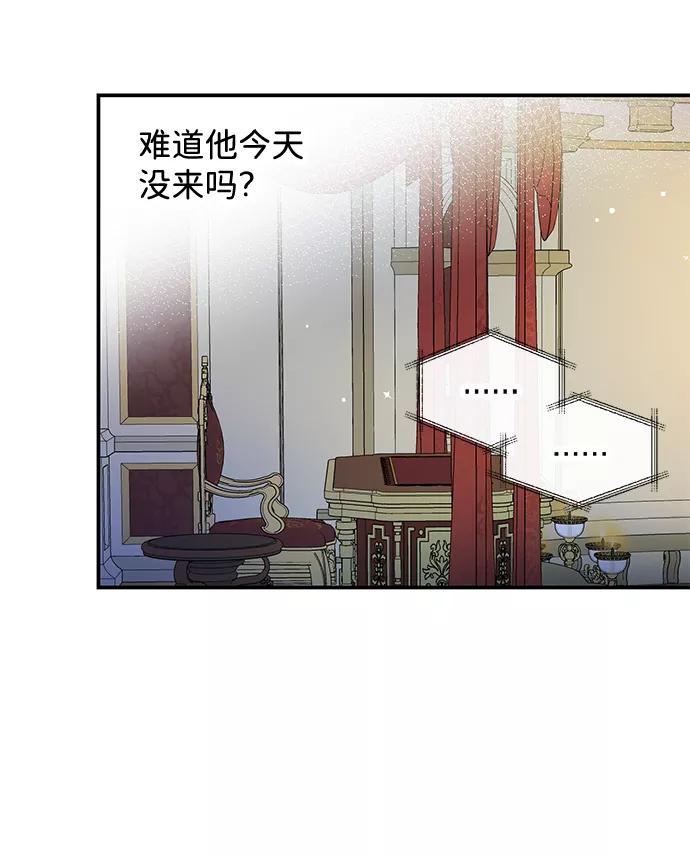 驯养疯侯爵 第21话 第44页