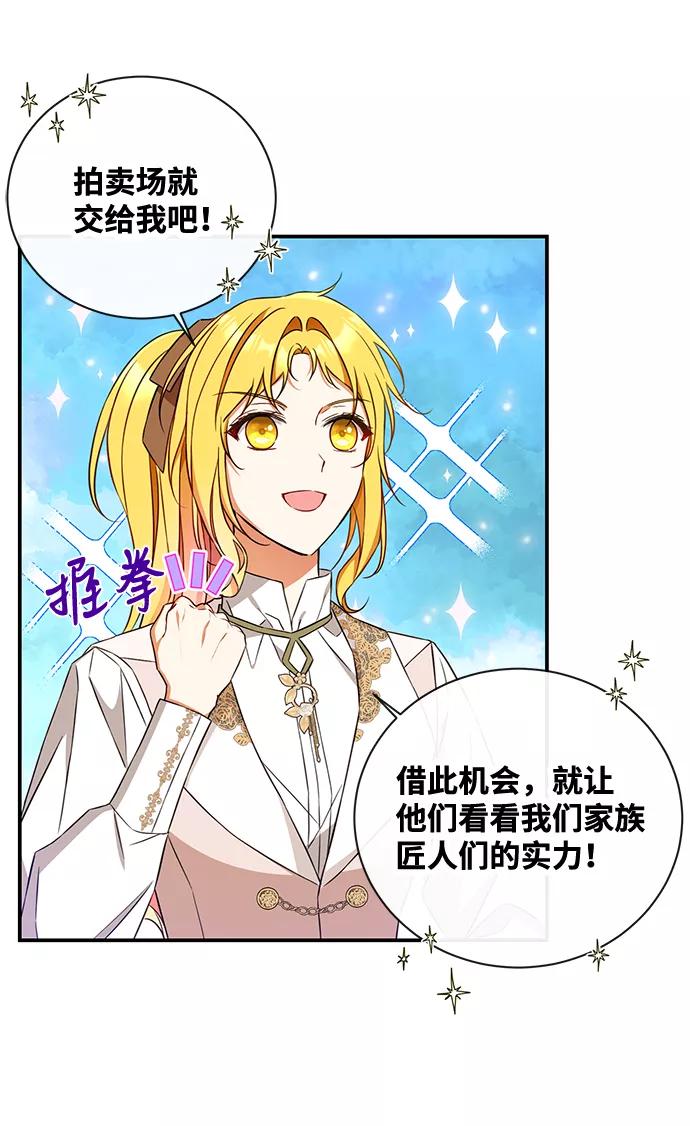 驯养疯侯爵 第21话 第5页