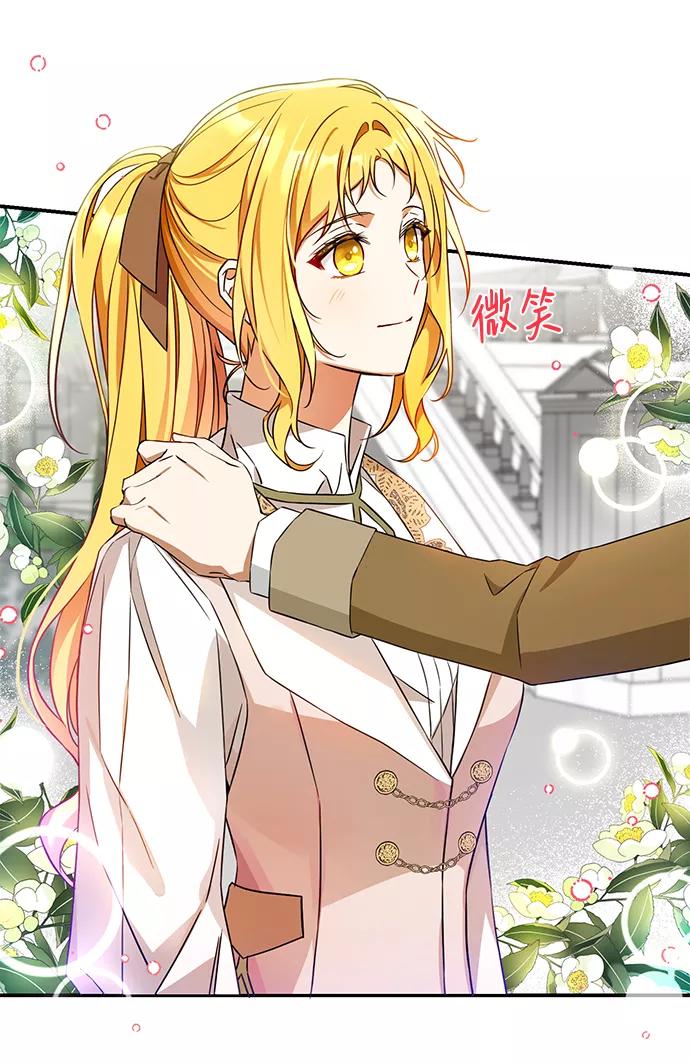 驯养疯侯爵 第21话 第8页