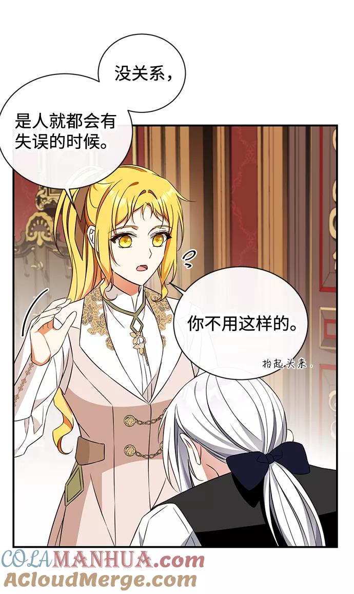 驯养疯侯爵 第21话 第22页