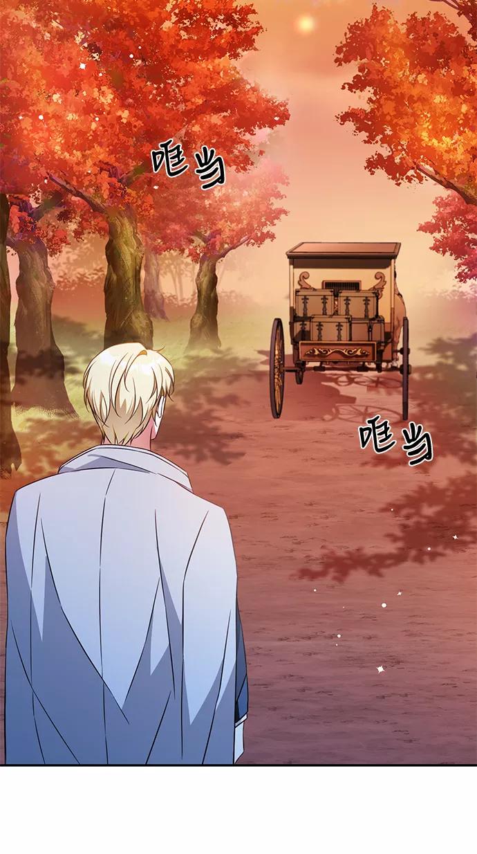 驯养疯侯爵 第21话 第72页