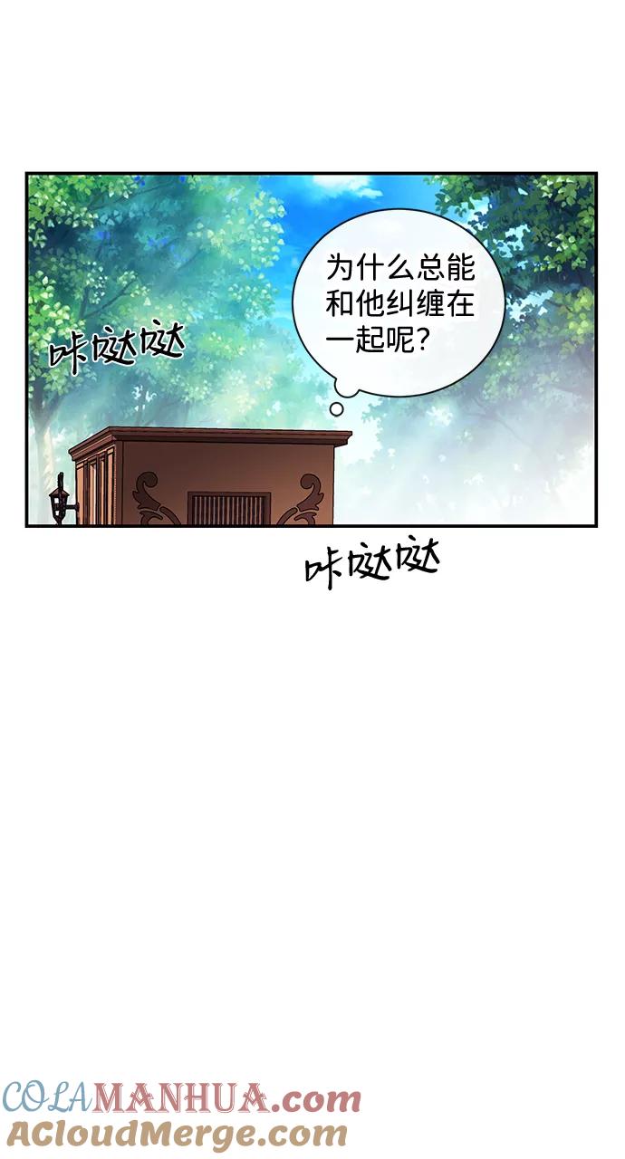 驯养疯侯爵 第21话 第16页