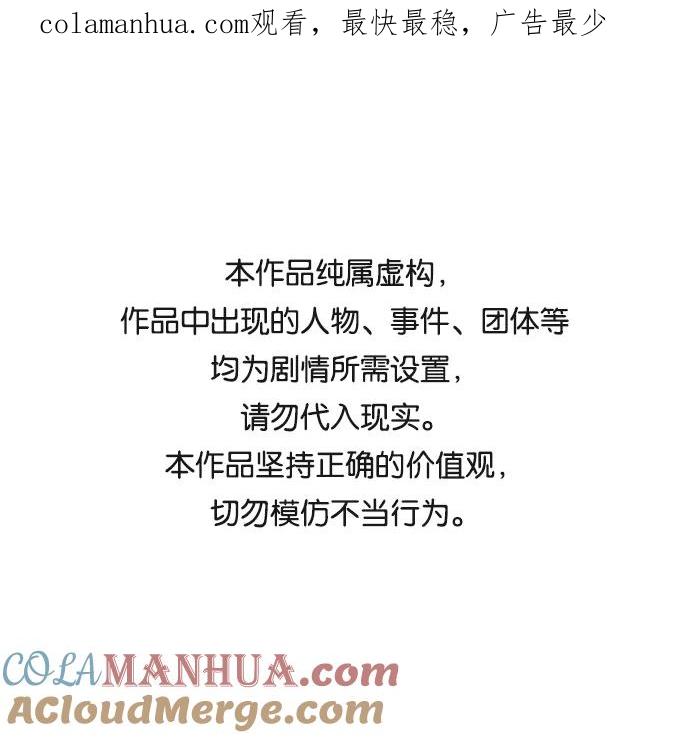 驯养疯侯爵 第21话 第1页