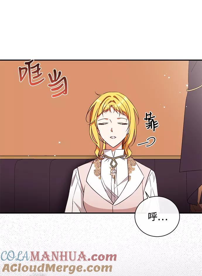 驯养疯侯爵 第21话 第10页