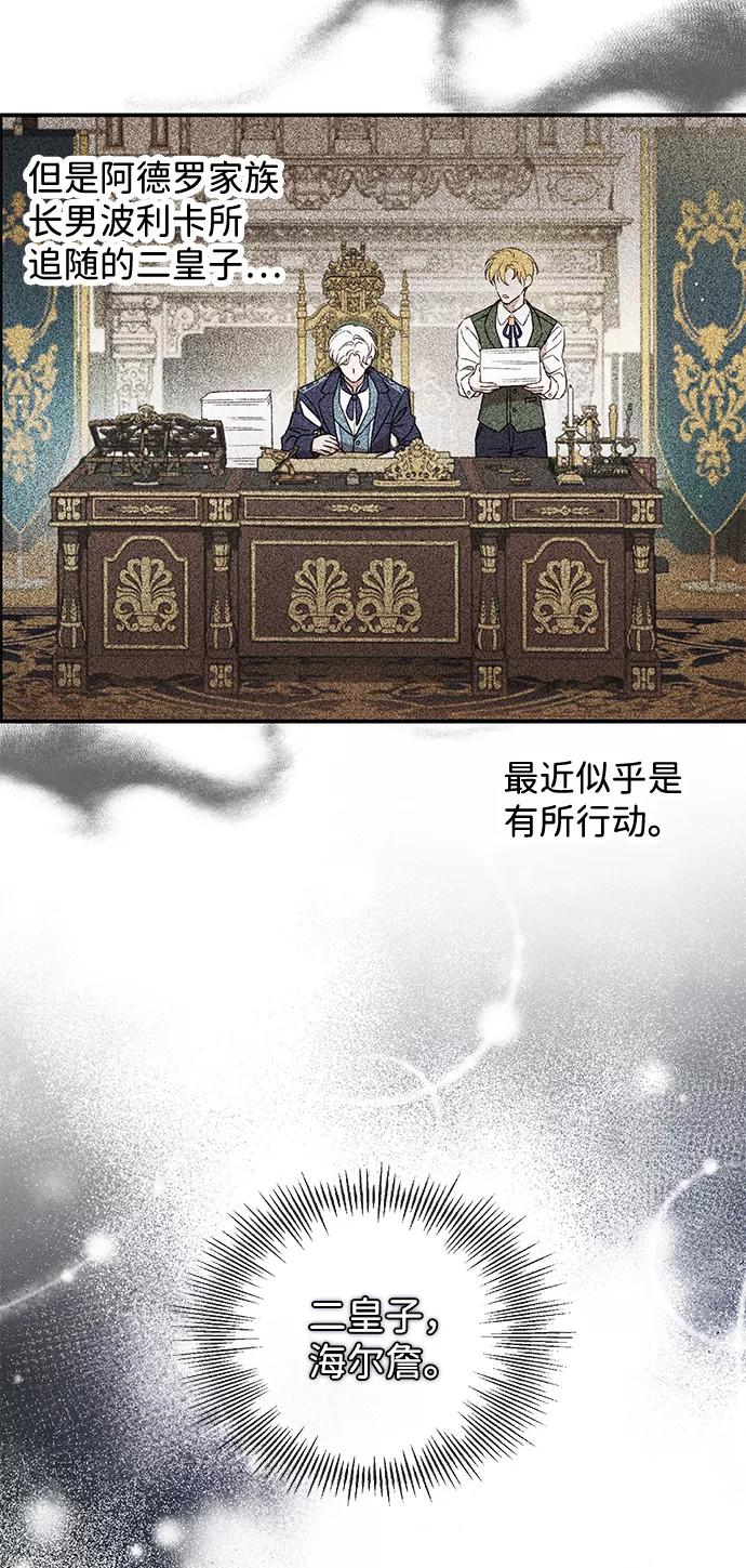 驯养疯侯爵 第22话 第26页