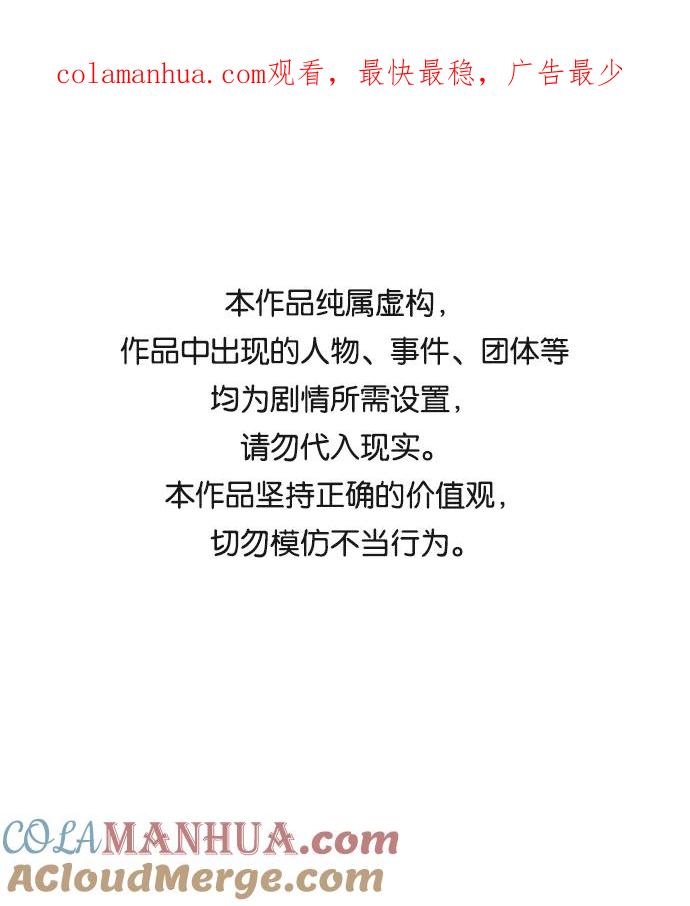 驯养疯侯爵 第22话 第1页