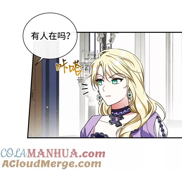 驯养疯侯爵 第22话 第34页