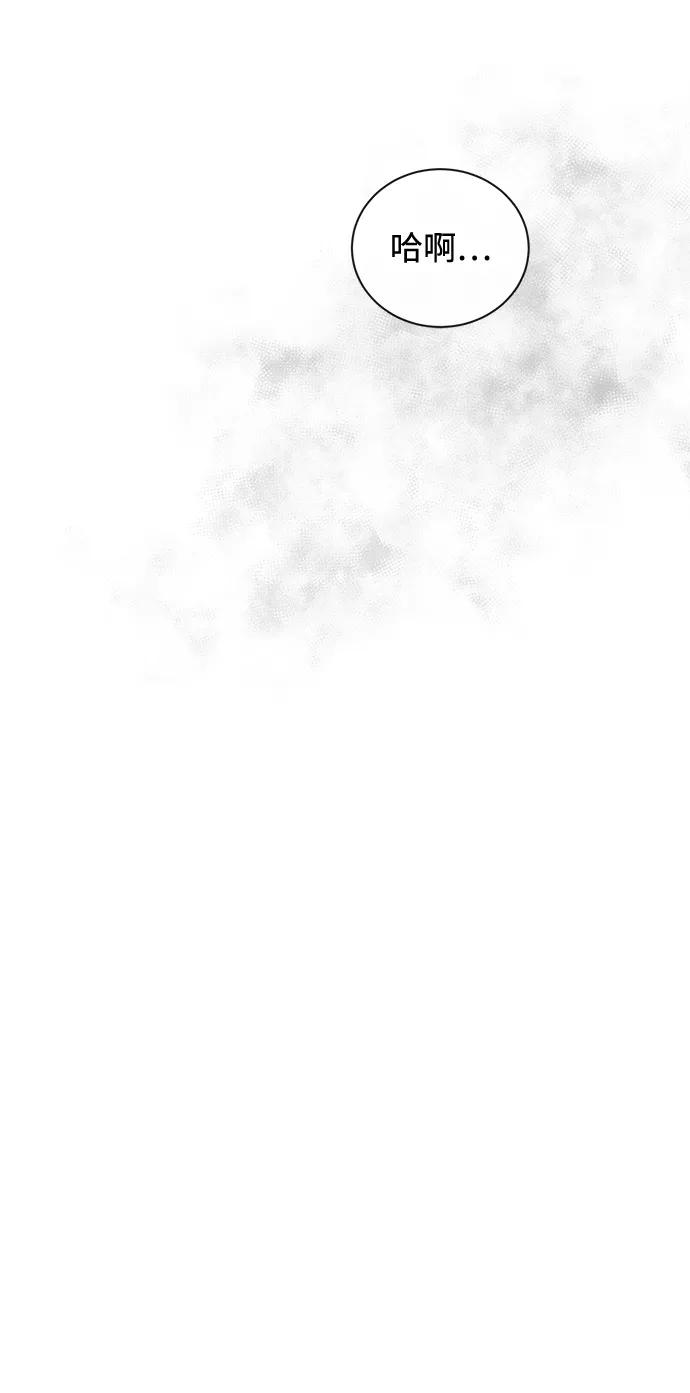 驯养疯侯爵 第22话 第68页