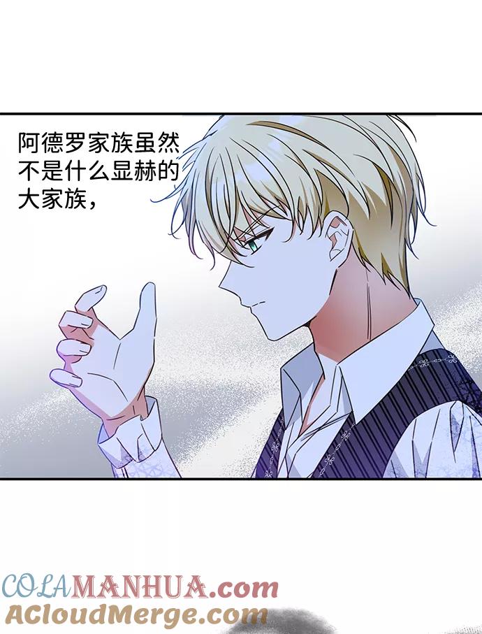 驯养疯侯爵 第22话 第25页