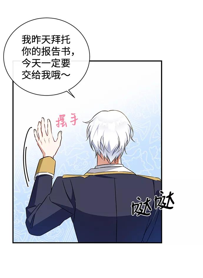 驯养疯侯爵 第22话 第65页