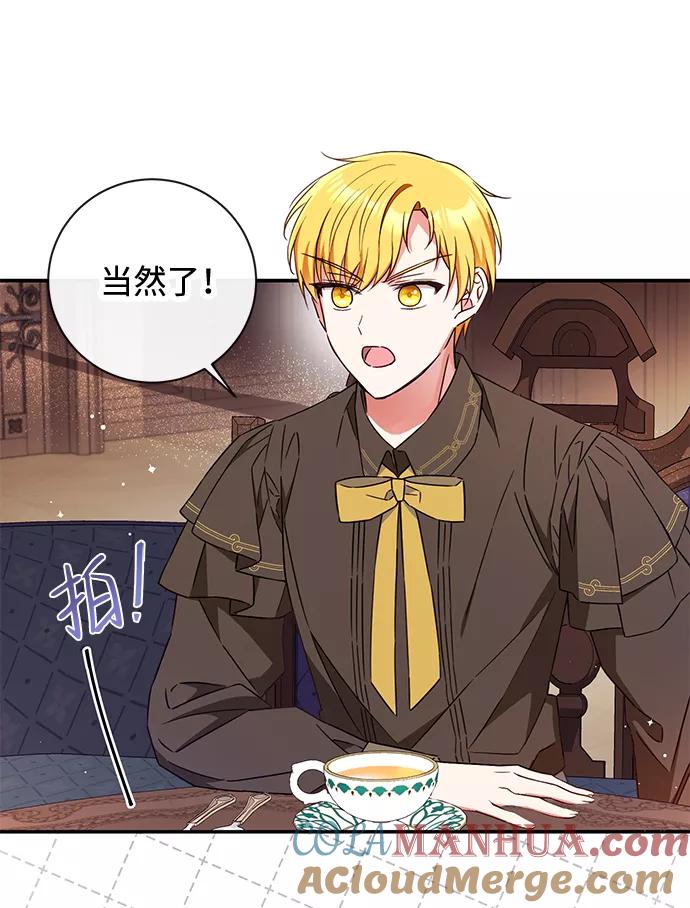 驯养疯侯爵 第22话 第10页