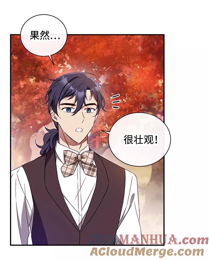 驯养疯侯爵 第23话 第13页