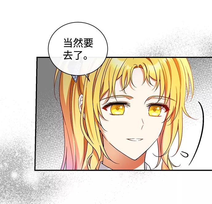 驯养疯侯爵 第23话 第32页