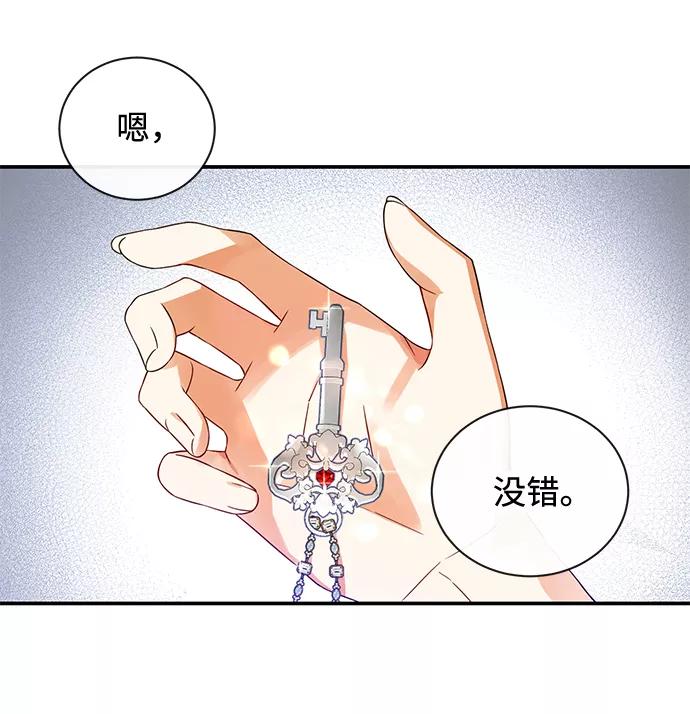 驯养疯侯爵 第23话 第39页