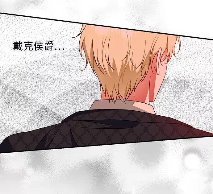 驯养疯侯爵 第23话 第62页