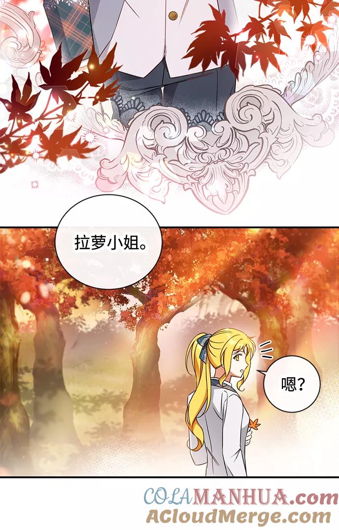 驯养疯侯爵 第23话 第4页