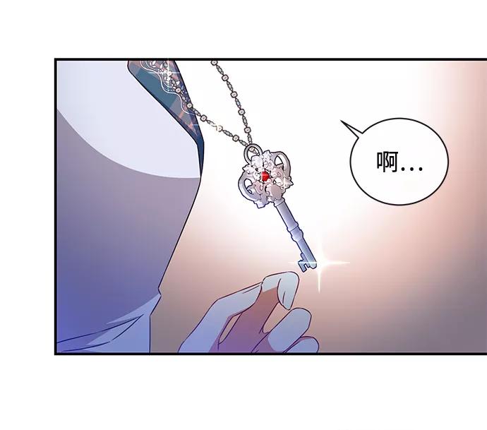 驯养疯侯爵 第23话 第17页