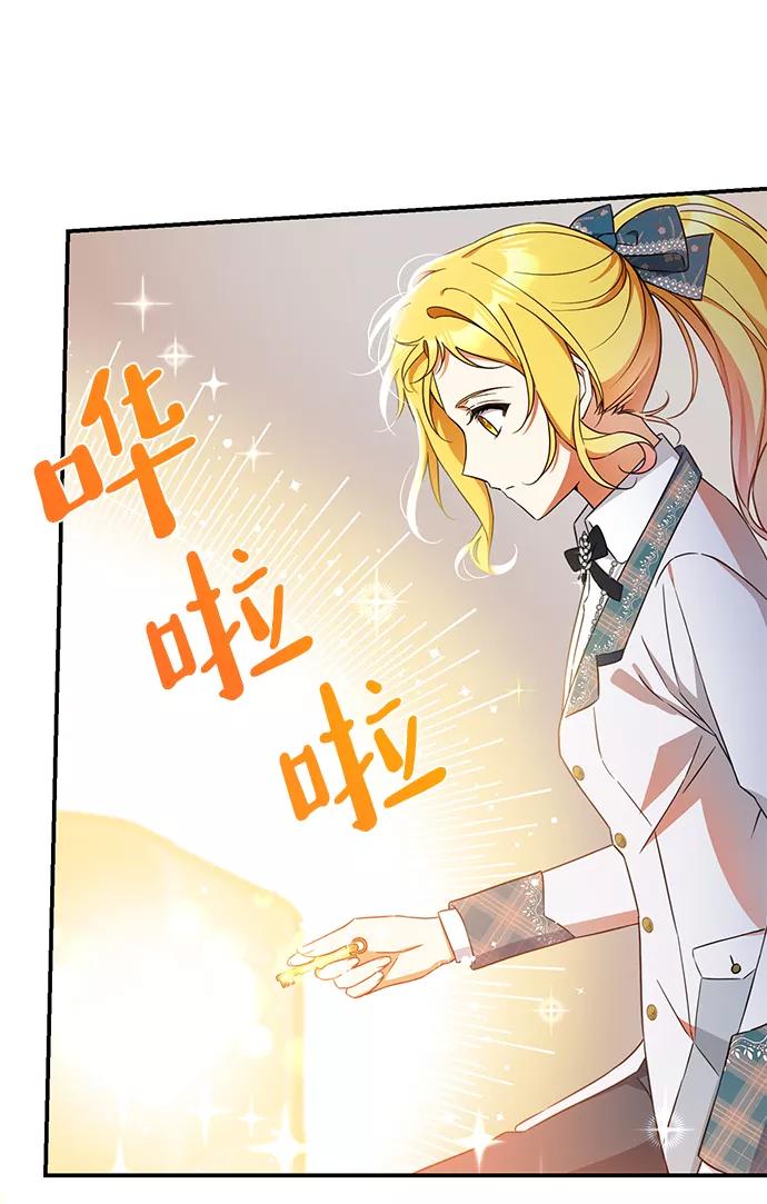 驯养疯侯爵 第23话 第8页
