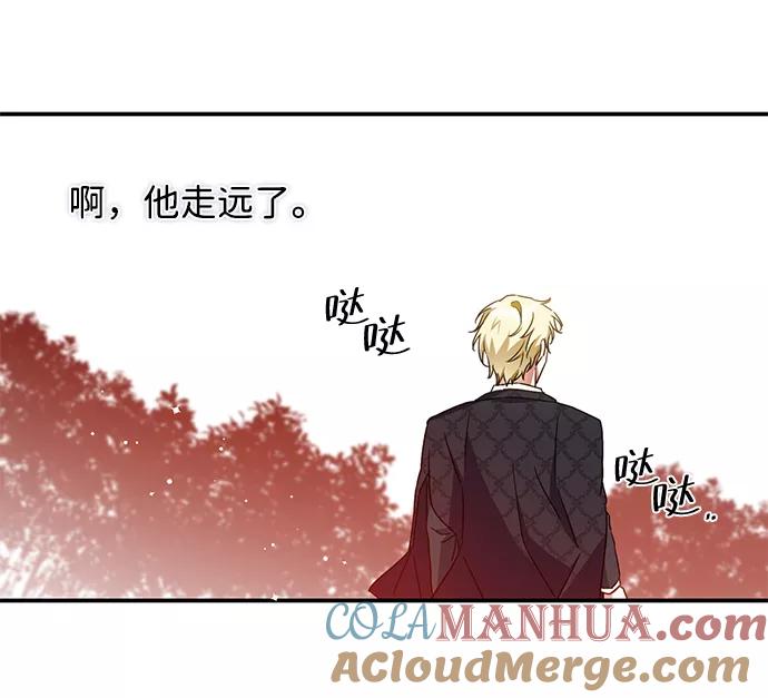 驯养疯侯爵 第23话 第64页