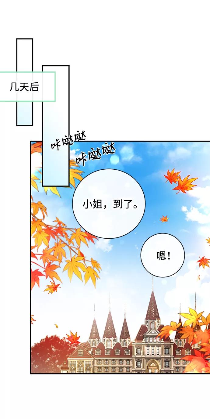 驯养疯侯爵 第23话 第42页