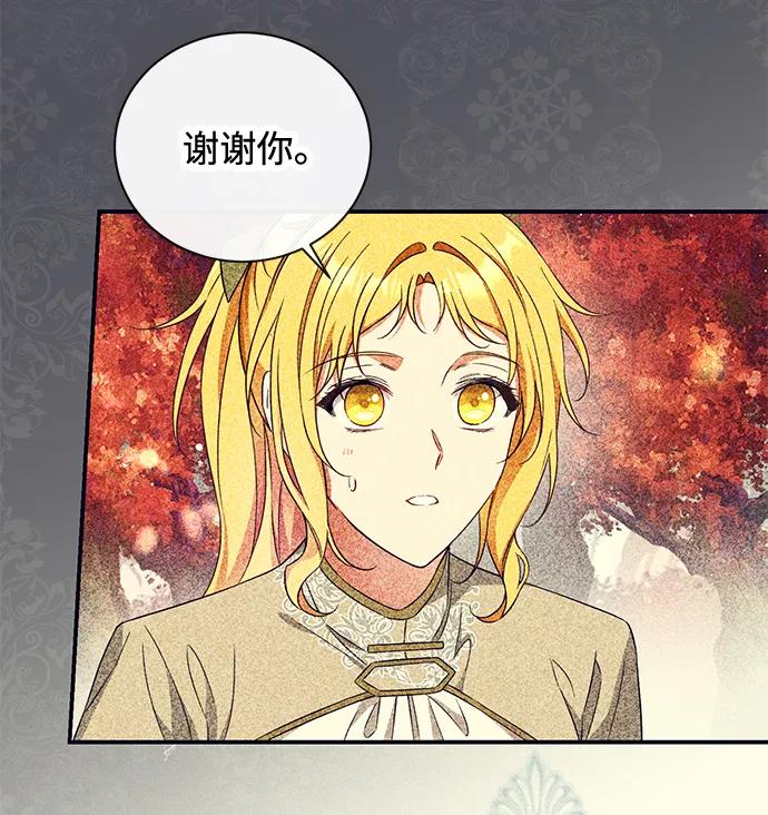 驯养疯侯爵 第23话 第24页