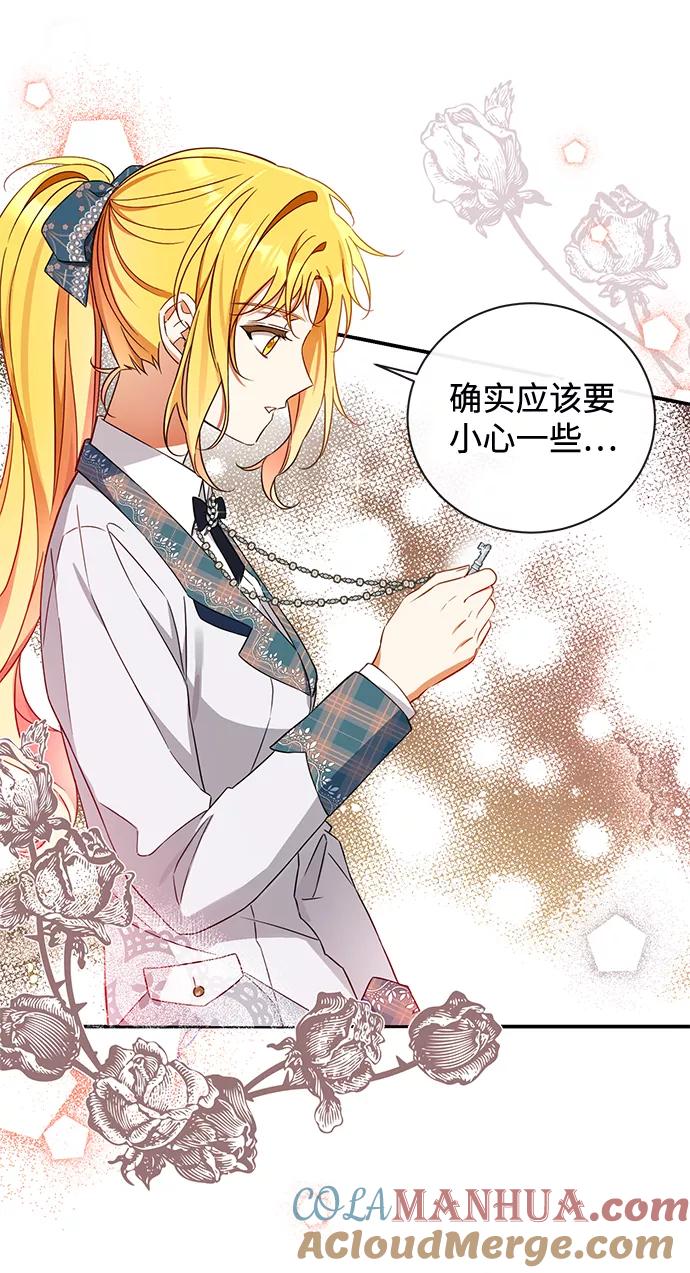 驯养疯侯爵 第23话 第40页