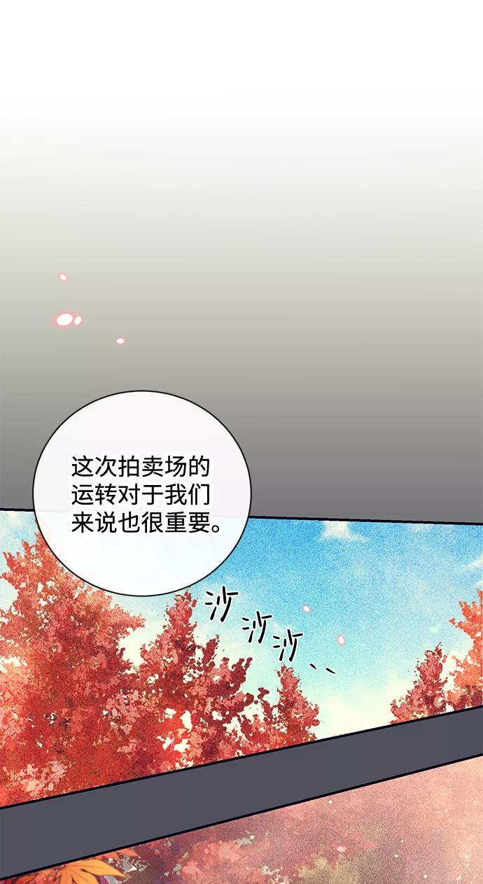 驯养疯侯爵 第23话 第20页