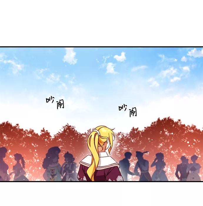 驯养疯侯爵 第23话 第45页