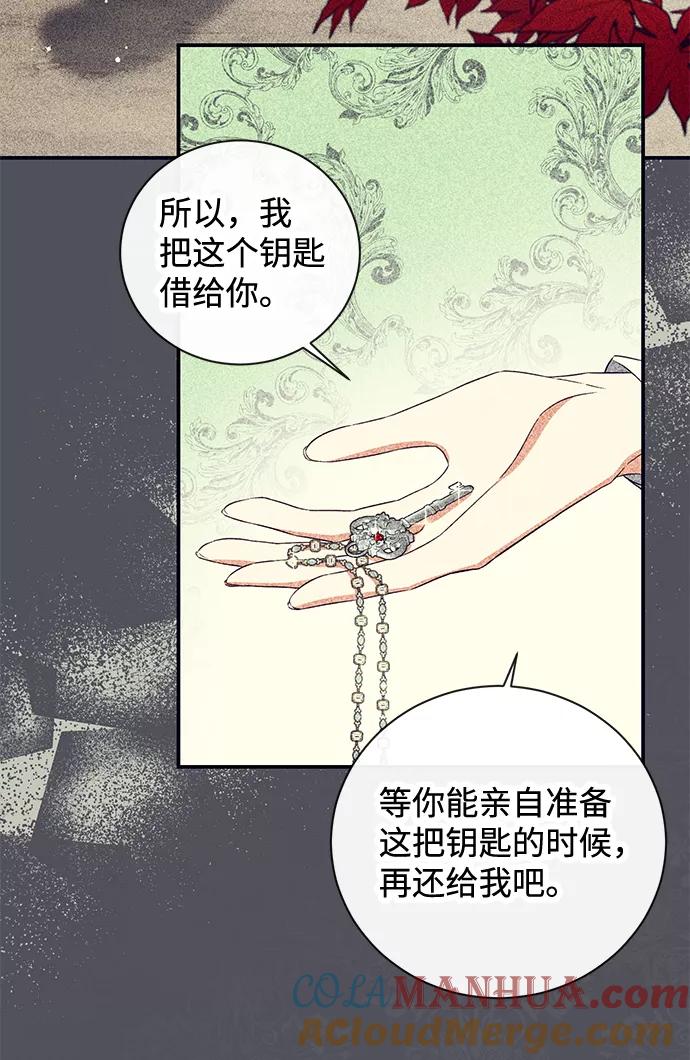 驯养疯侯爵 第23话 第22页