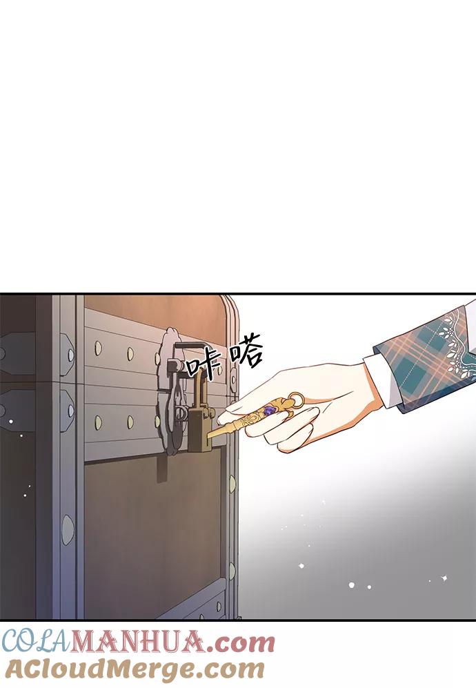 驯养疯侯爵 第23话 第7页