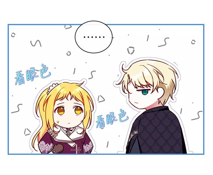 驯养疯侯爵 第24话 第12页
