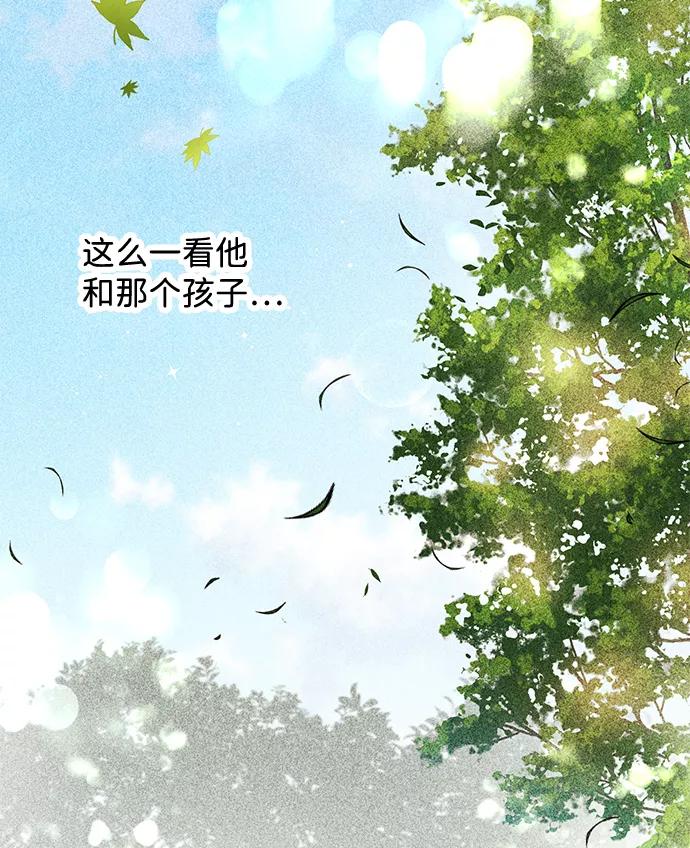 驯养疯侯爵 第24话 第18页