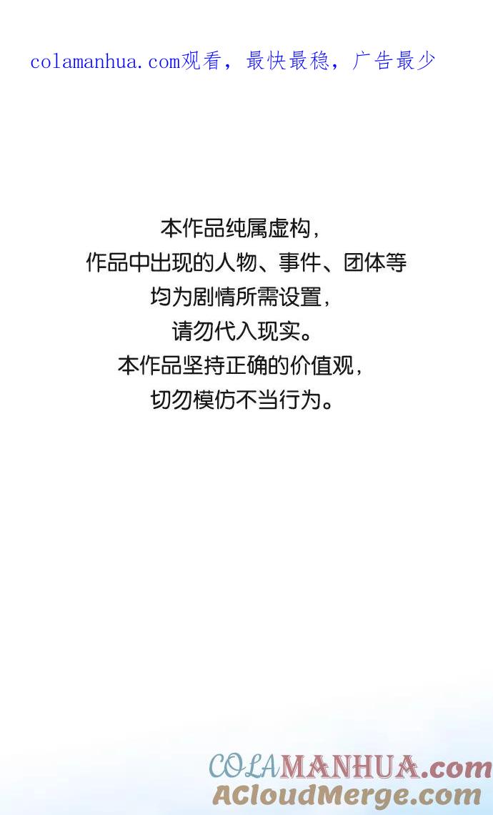 驯养疯侯爵 第24话 第1页