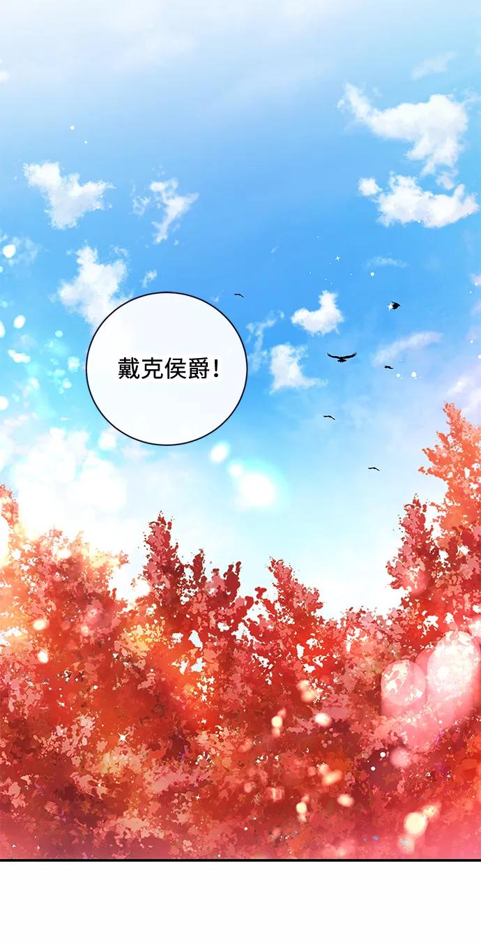 驯养疯侯爵 第24话 第2页
