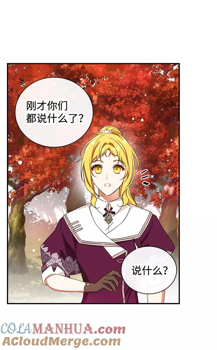 驯养疯侯爵 第24话 第31页