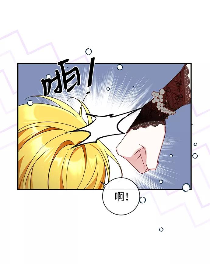 驯养疯侯爵 第24话 第59页