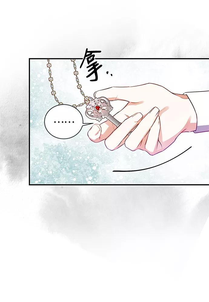 驯养疯侯爵 第24话 第30页