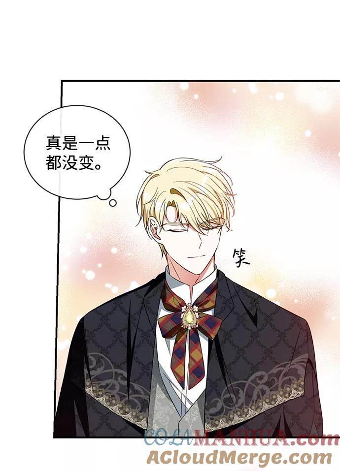 驯养疯侯爵 第24话 第16页