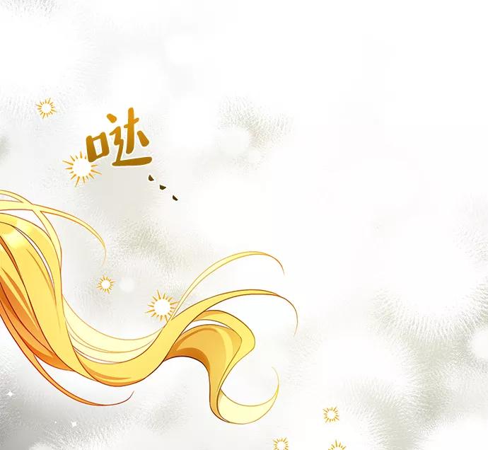 驯养疯侯爵 第24话 第44页
