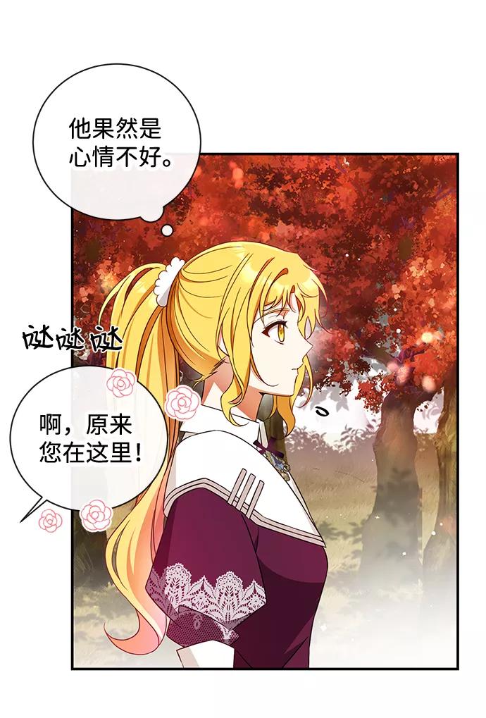 驯养疯侯爵 第24话 第36页