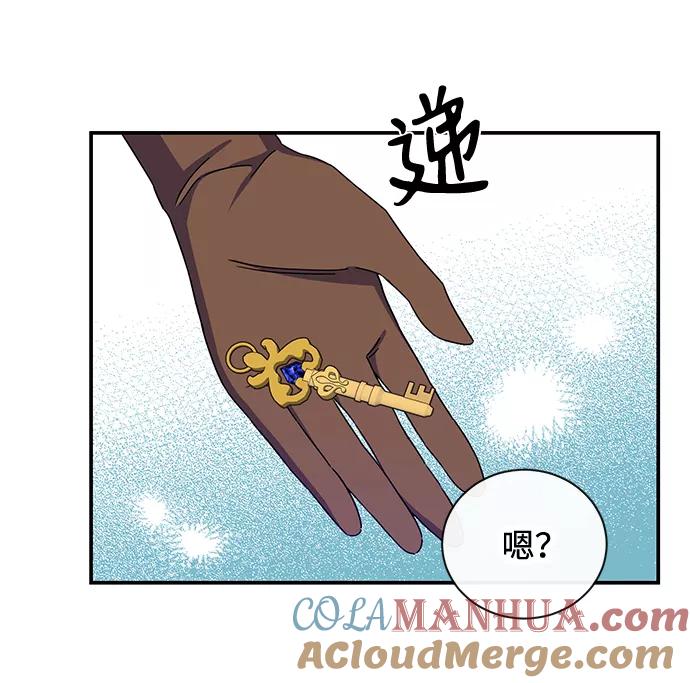 驯养疯侯爵 第24话 第25页