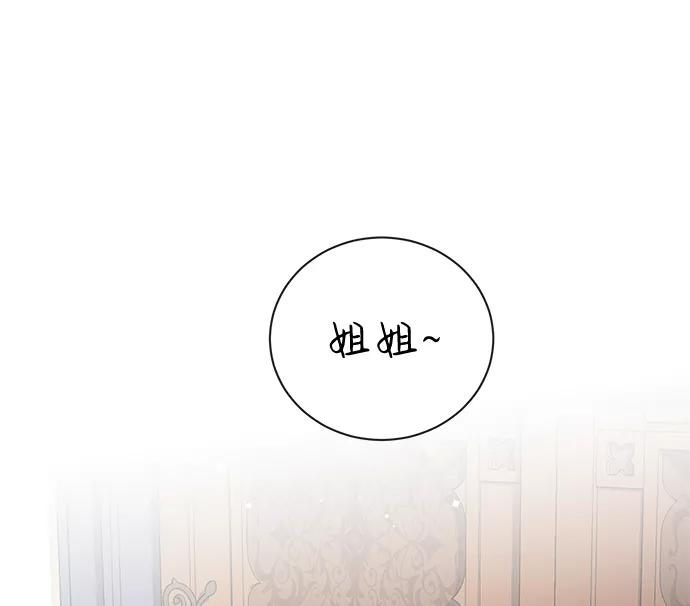 驯养疯侯爵 第24话 第63页