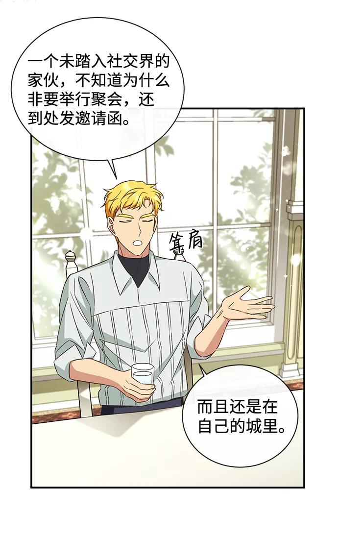 驯养疯侯爵 第25话 第35页