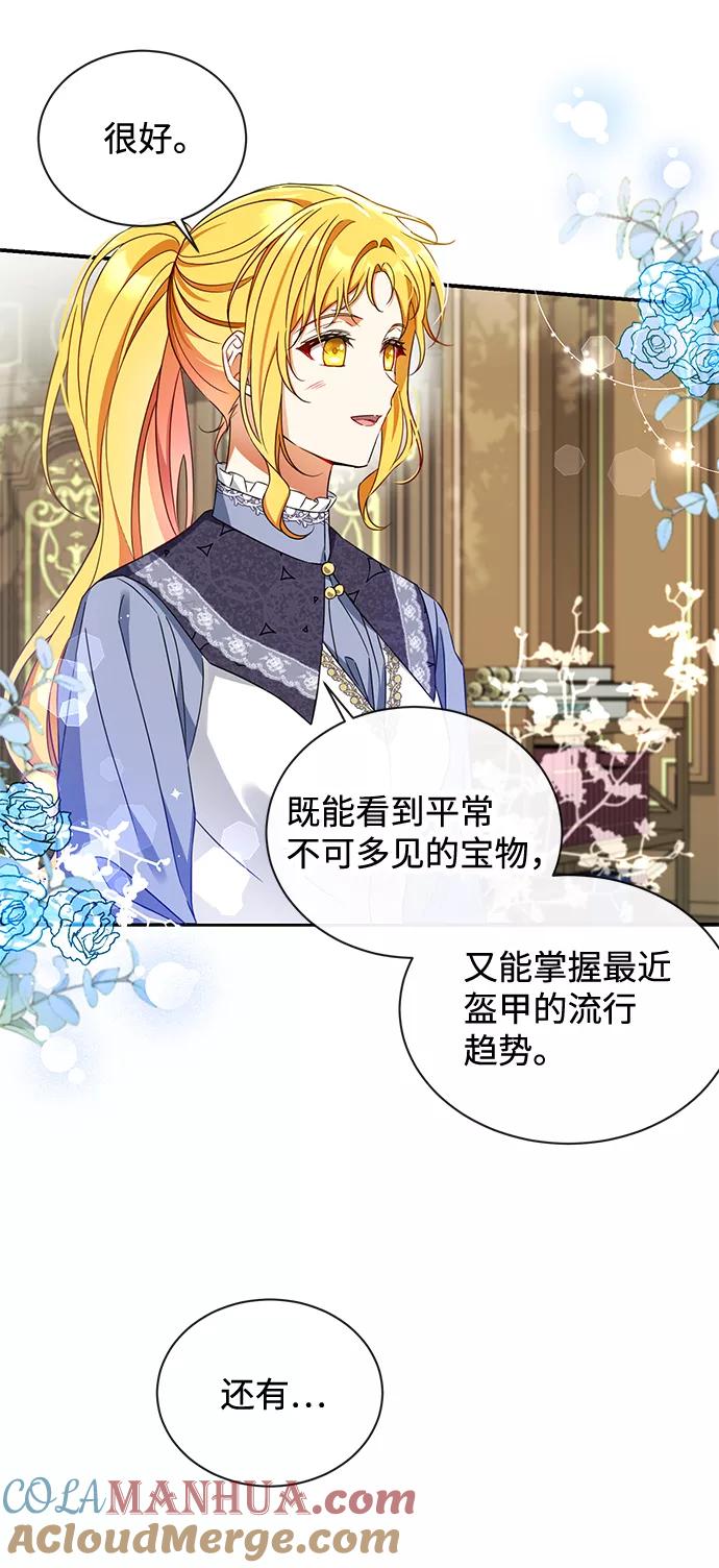驯养疯侯爵 第25话 第6页