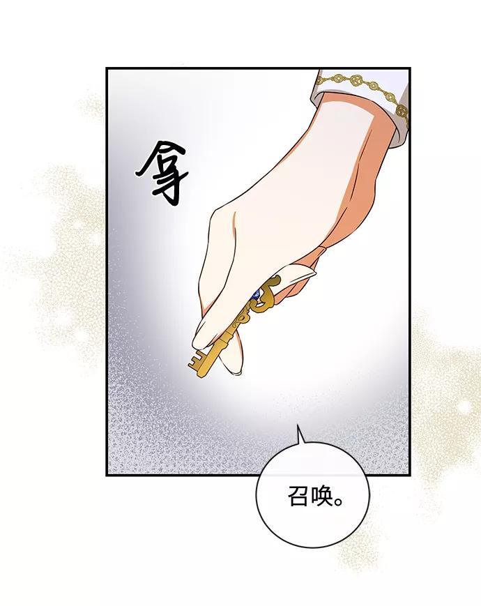 驯养疯侯爵 第25话 第49页