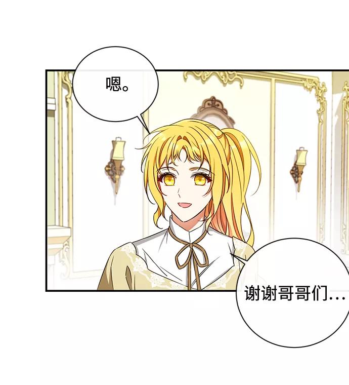 驯养疯侯爵 第25话 第19页
