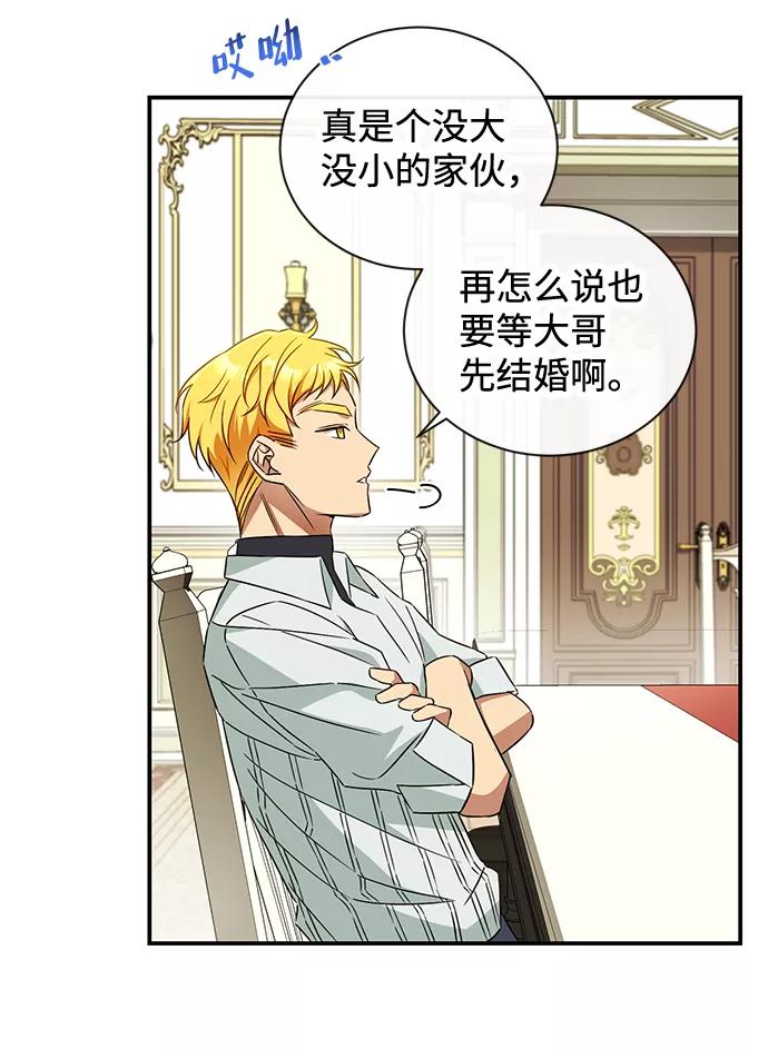 驯养疯侯爵 第25话 第25页