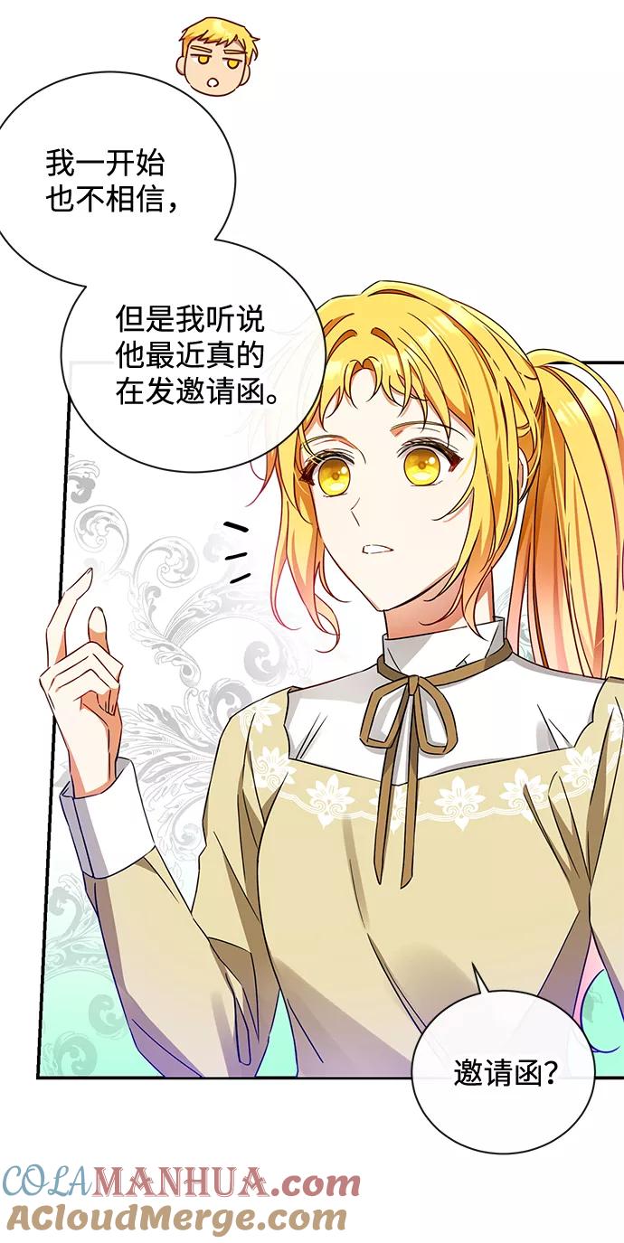 驯养疯侯爵 第25话 第33页