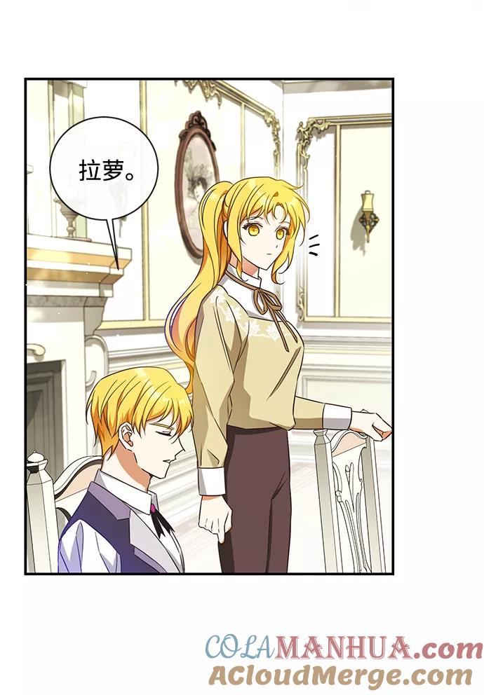 驯养疯侯爵 第25话 第39页