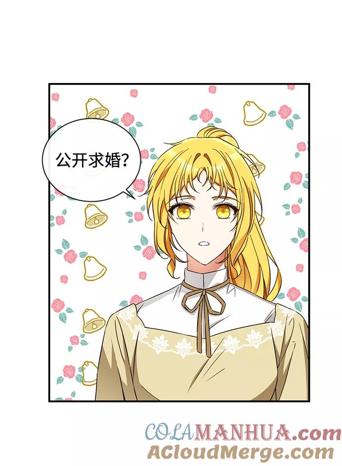驯养疯侯爵 第25话 第27页